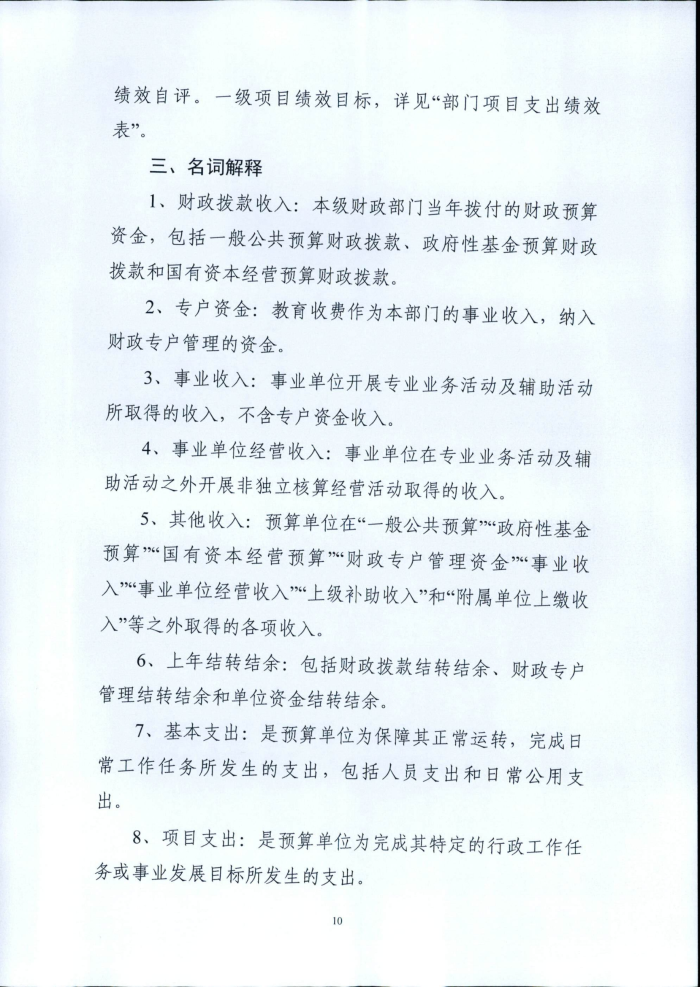 1.省委組織部2025年部門預(yù)算_10.png